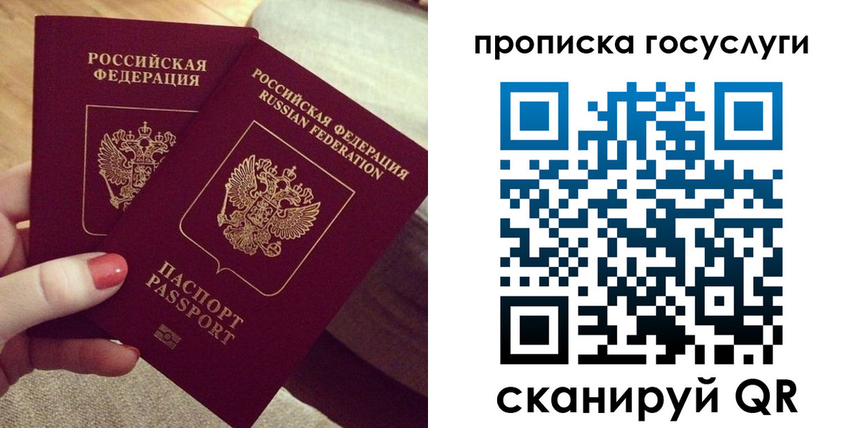 временная прописка в Черкесске