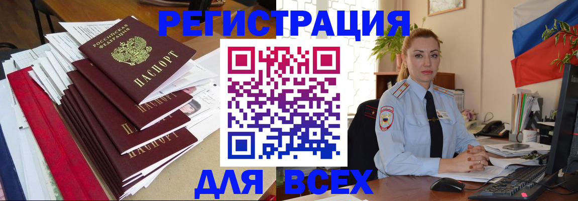 регистрация для школы в Черкесске